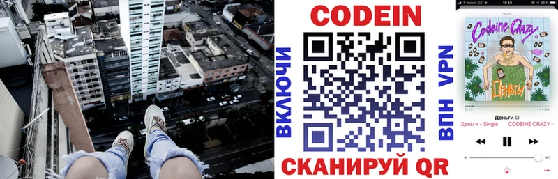 Codein напиток Lean (лин)  даркнет состав  Тюмень 