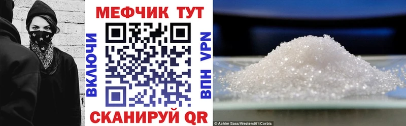 Меф мяу мяу где купить наркотик Тюмень