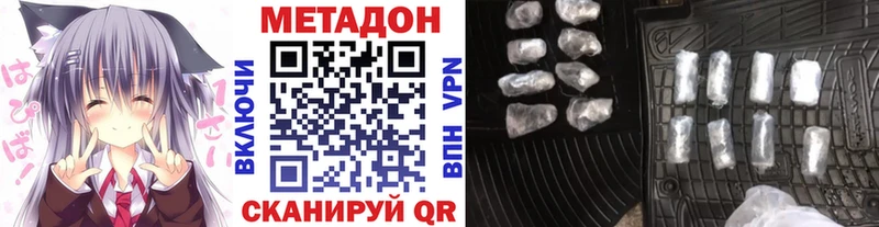 МЕТАДОН VHQ  Тюмень 